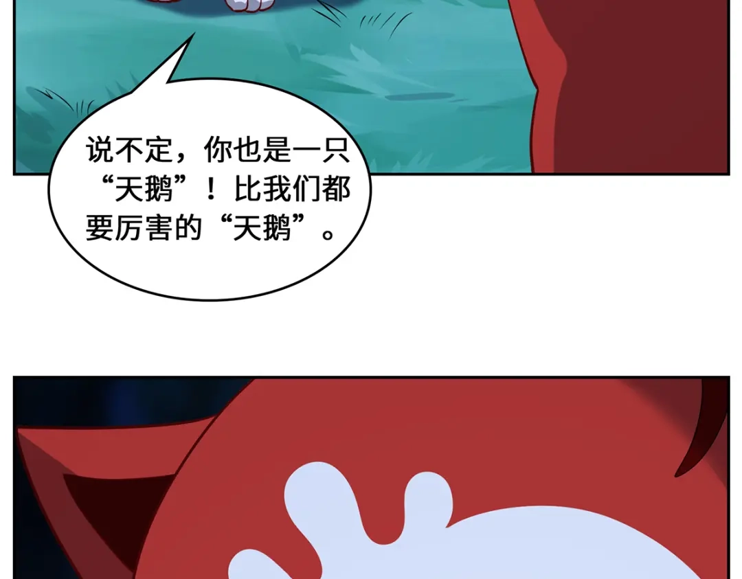 《吾本是猫》第87话 心魂 第83页