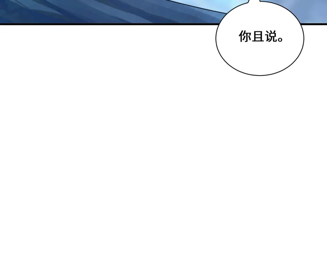 《吾本是猫》第87话 心魂 第8页