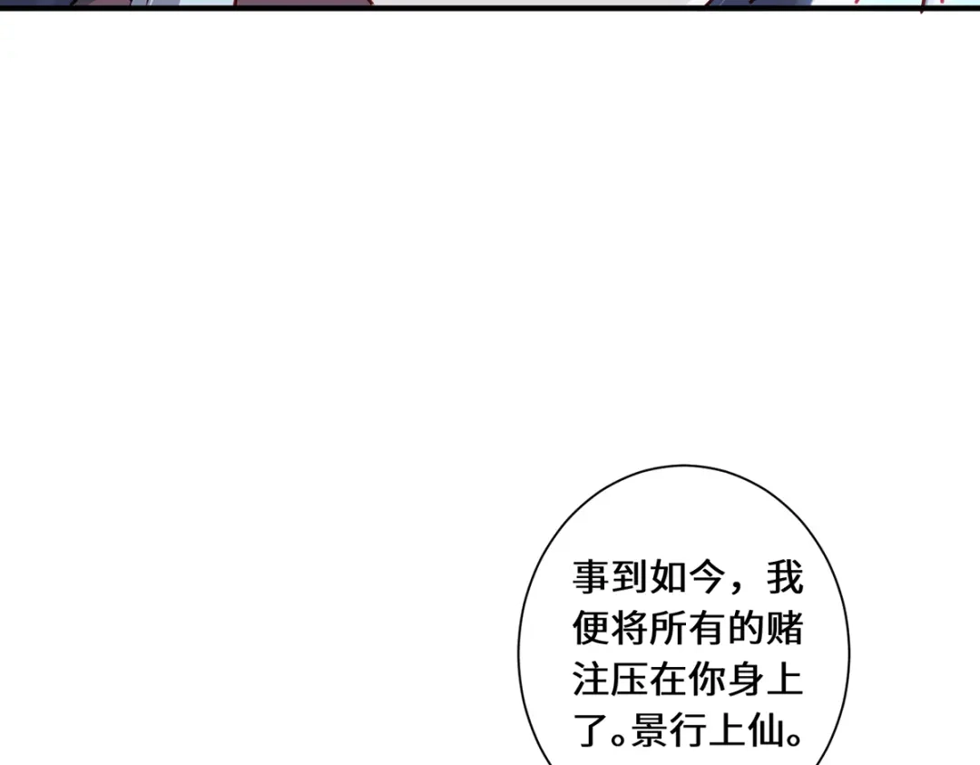 《吾本是猫》第87话 心魂 第25页