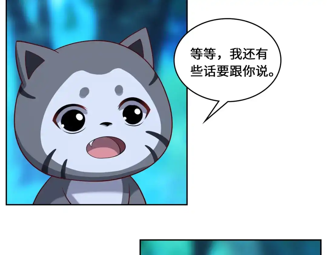 《吾本是猫》第87话 心魂 第80页