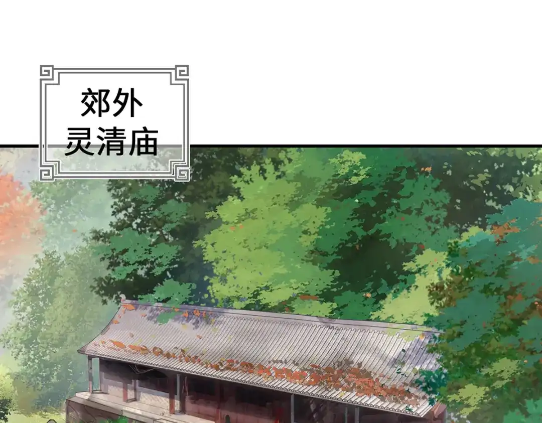 《吾本是猫》第7话 暗局的端倪 第63页