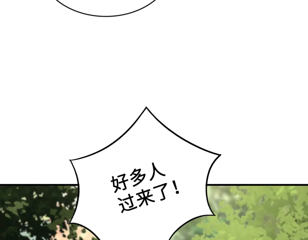 《吾本是猫》第7话 暗局的端倪 第85页