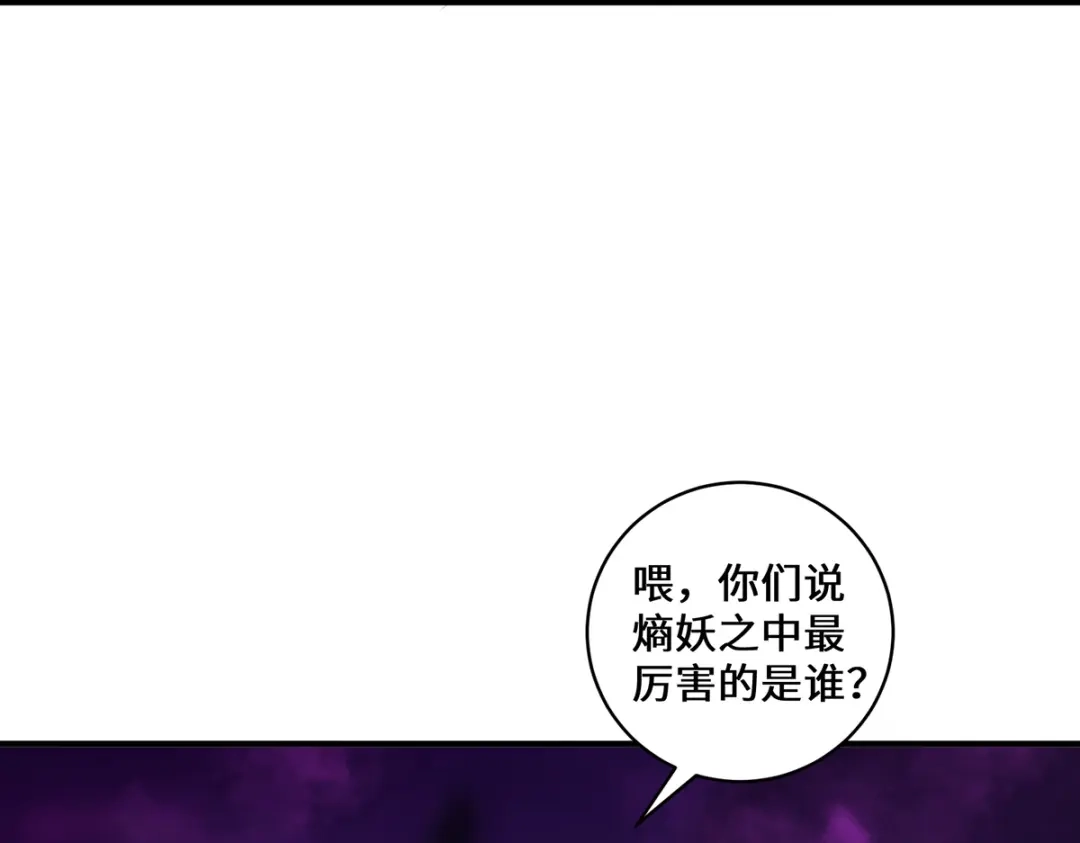 《吾本是猫》第7话 暗局的端倪 第97页