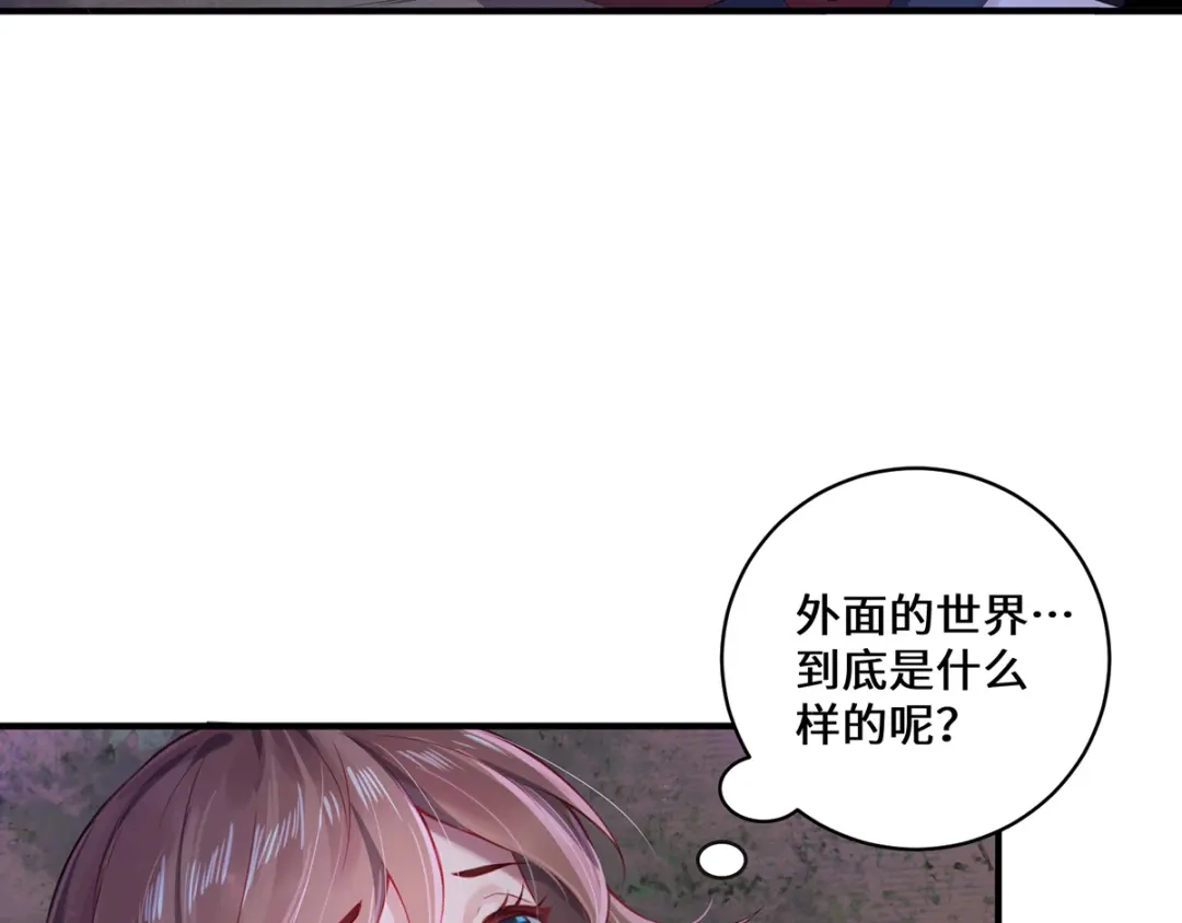 《吾本是猫》第7话 暗局的端倪 第120页