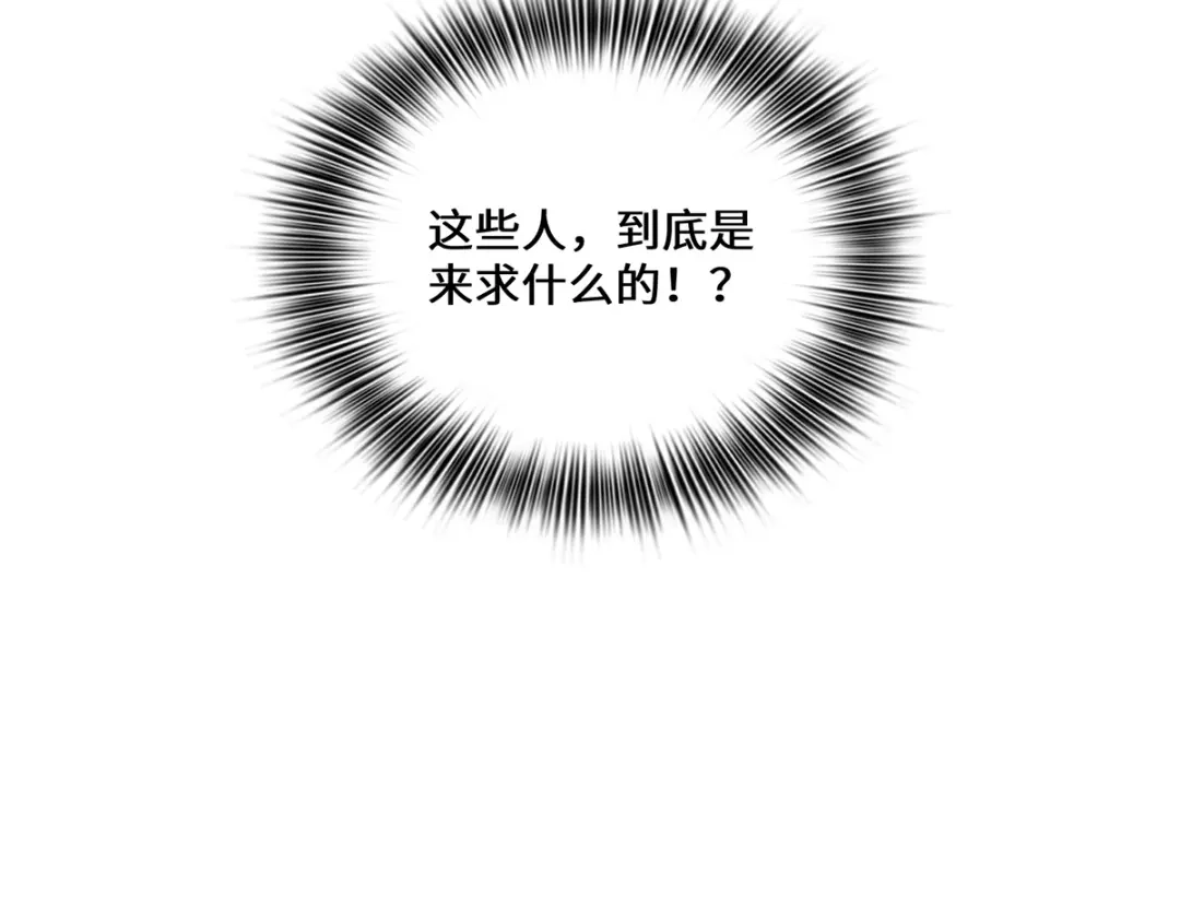《吾本是猫》第7话 暗局的端倪 第93页