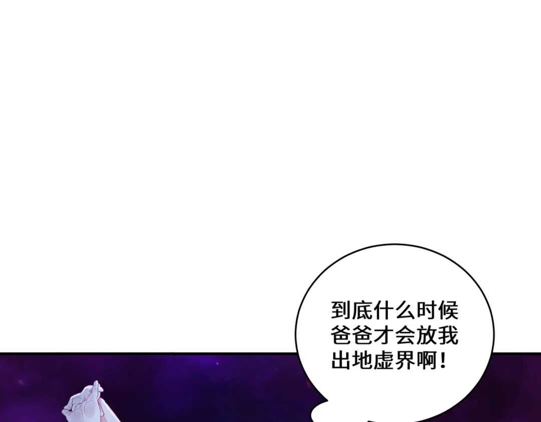 《吾本是猫》第7话 暗局的端倪 第118页