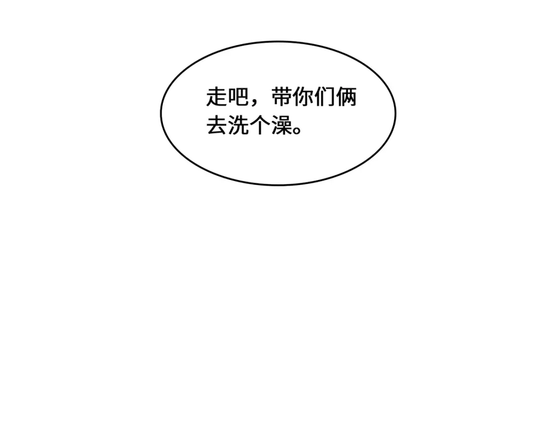 《吾本是猫》第88话 替罪羊 第72页