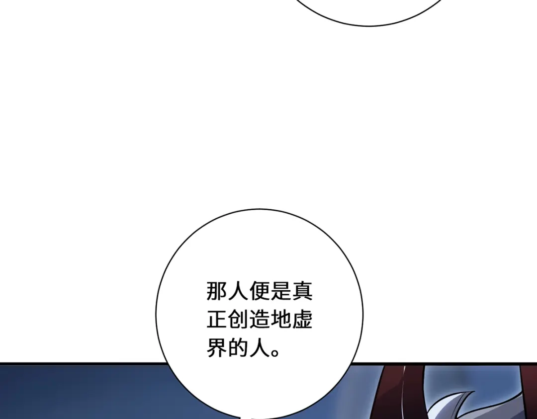 《吾本是猫》第88话 替罪羊 第12页