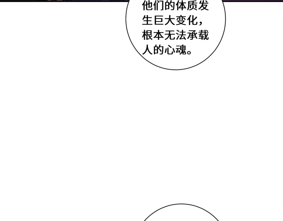 《吾本是猫》第88话 替罪羊 第9页