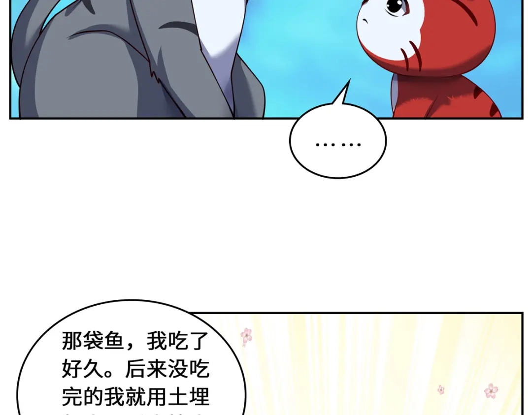 《吾本是猫》第88话 替罪羊 第68页