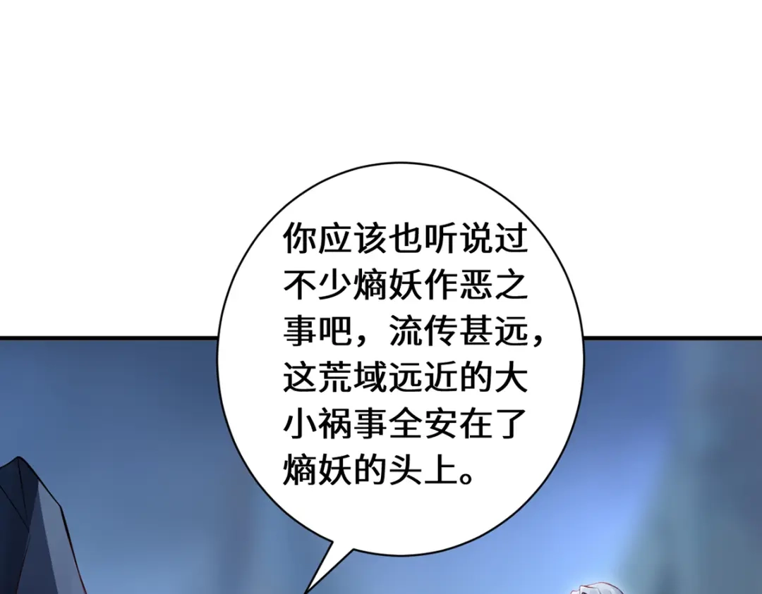 《吾本是猫》第88话 替罪羊 第39页