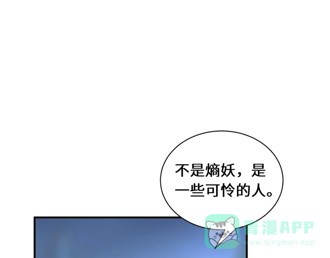 《吾本是猫》第88话 替罪羊 第46页