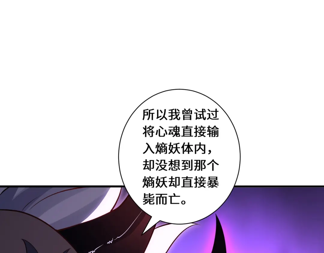 《吾本是猫》第88话 替罪羊 第7页