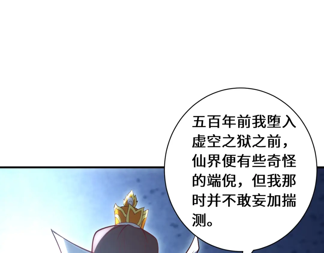《吾本是猫》第88话 替罪羊 第22页