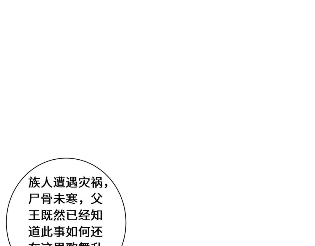 《吾本是猫》第89话 试探 第75页