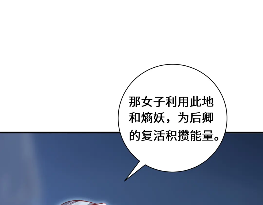 《吾本是猫》第89话 试探 第5页