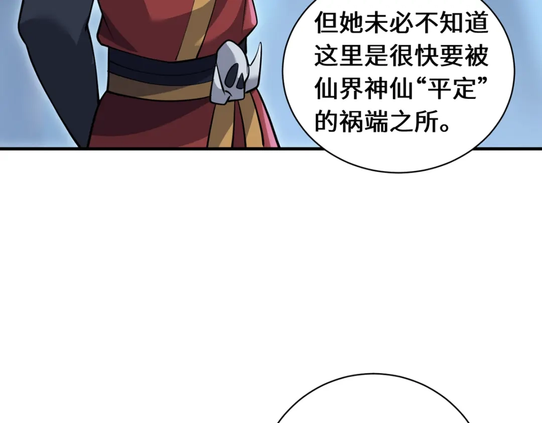 《吾本是猫》第89话 试探 第7页