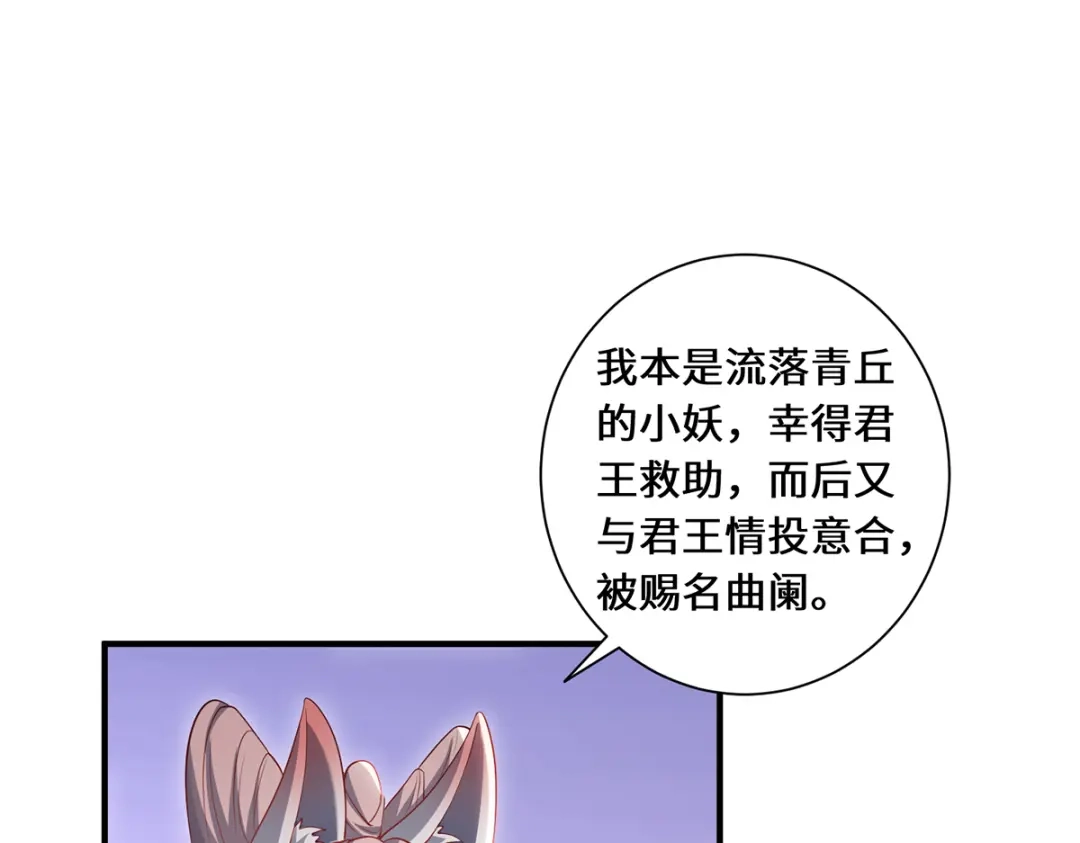 《吾本是猫》第89话 试探 第57页