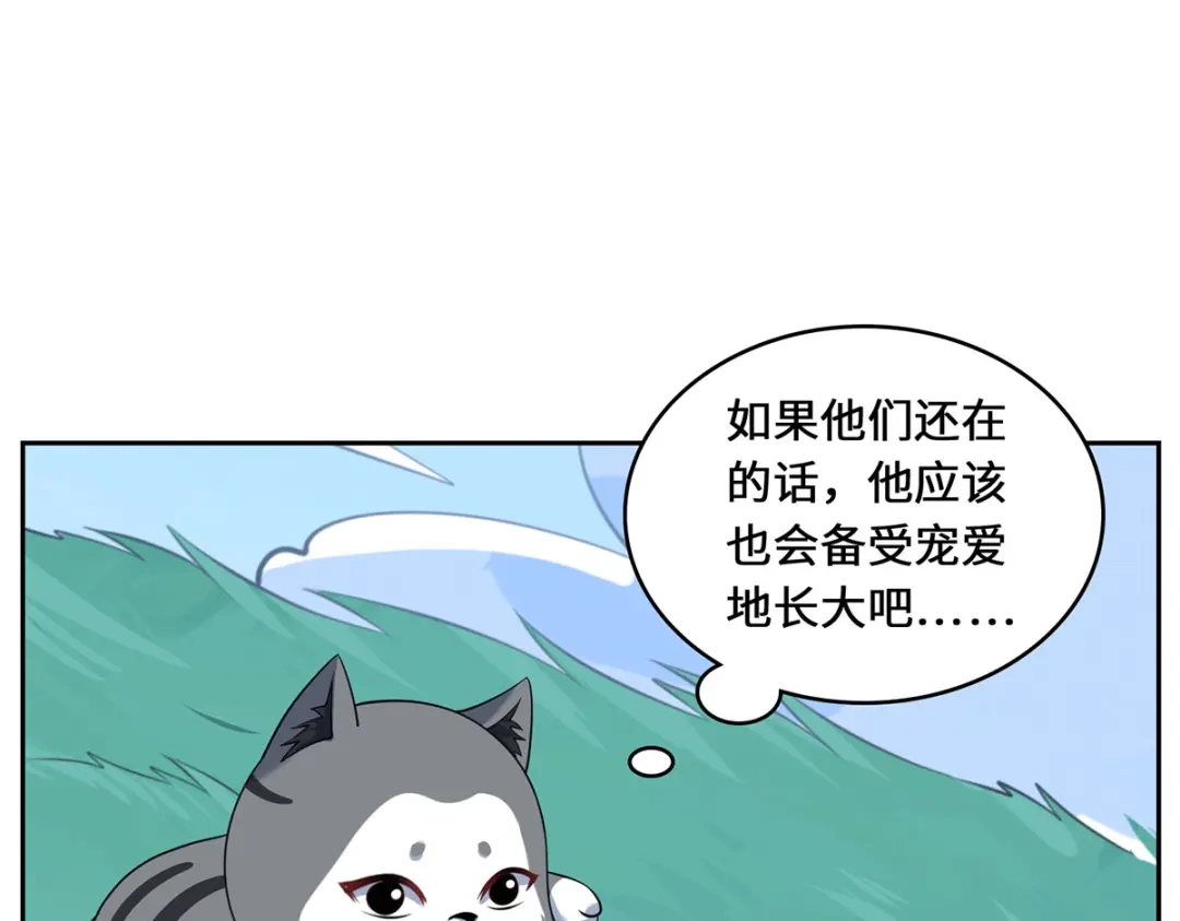《吾本是猫》第89话 试探 第100页