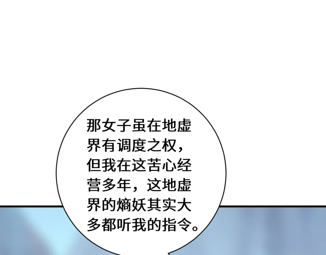 《吾本是猫》第89话 试探 第12页