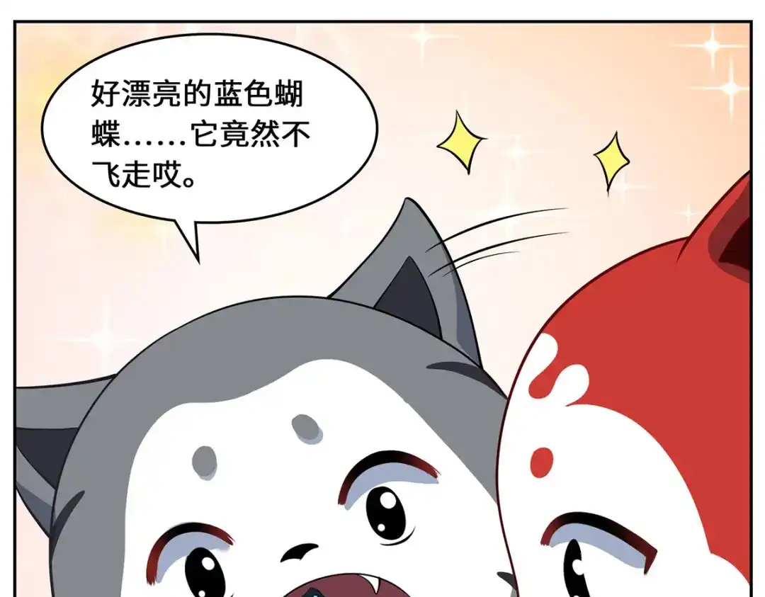 《吾本是猫》第89话 试探 第89页