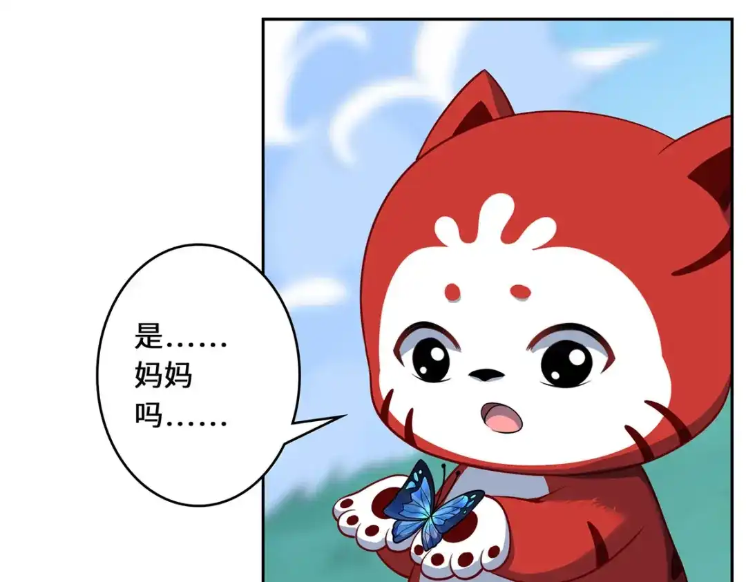 《吾本是猫》第89话 试探 第92页