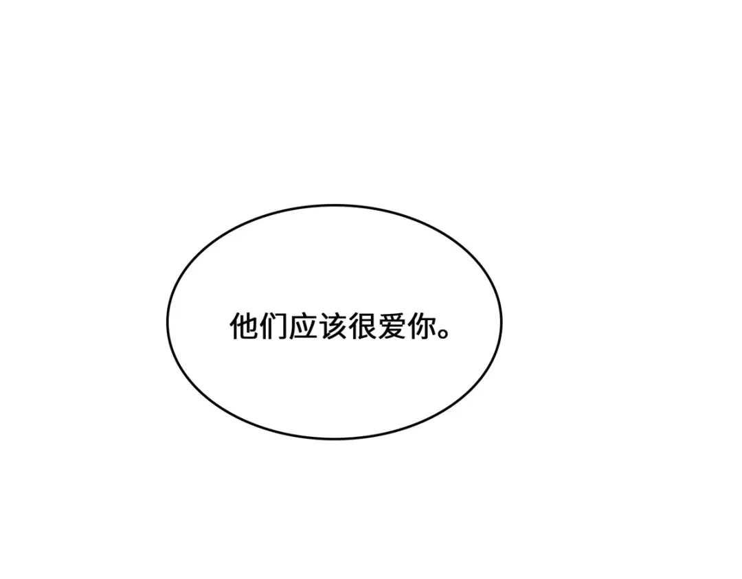 《吾本是猫》第89话 试探 第98页