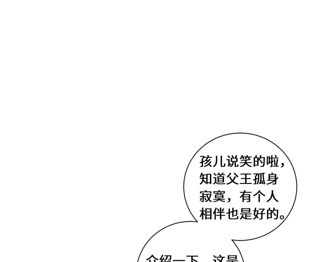 《吾本是猫》第89话 试探 第64页
