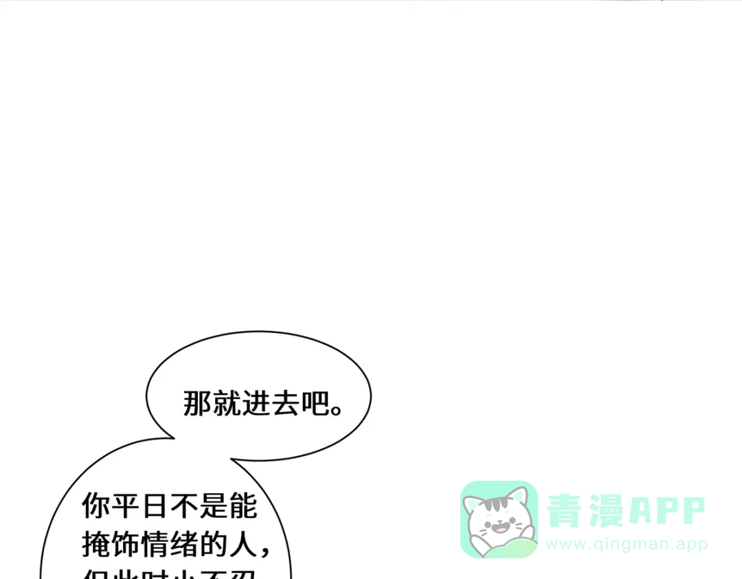 《吾本是猫》第89话 试探 第26页