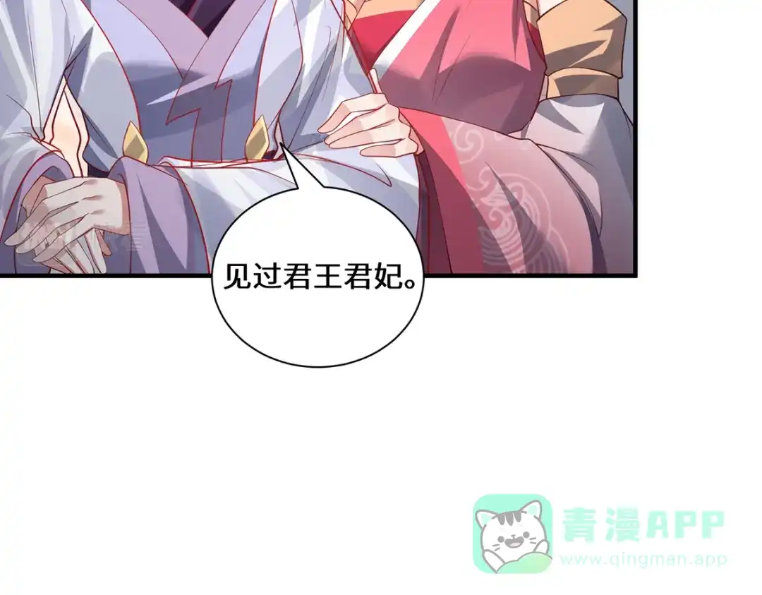 《吾本是猫》第89话 试探 第66页