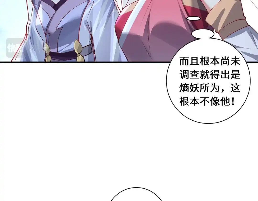 《吾本是猫》第89话 试探 第77页