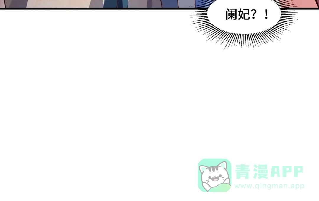 《吾本是猫》第89话 试探 第56页