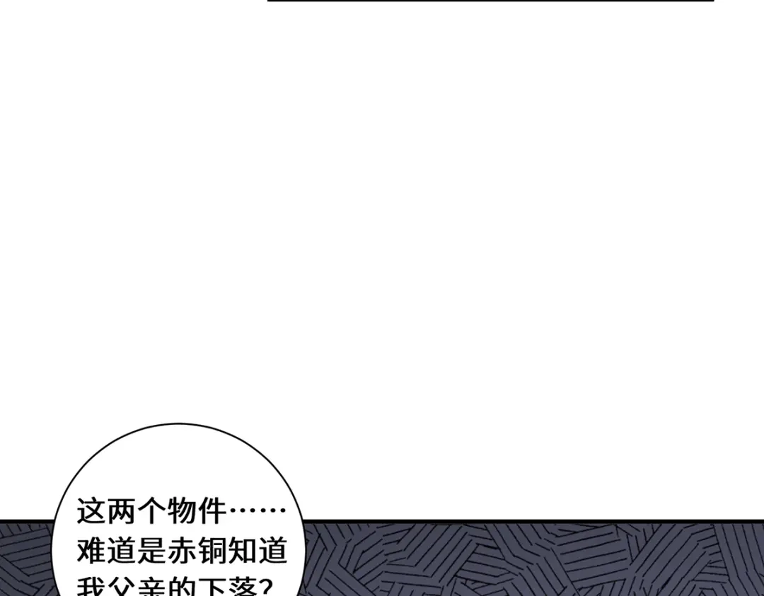 《吾本是猫》第90话 故人 第28页