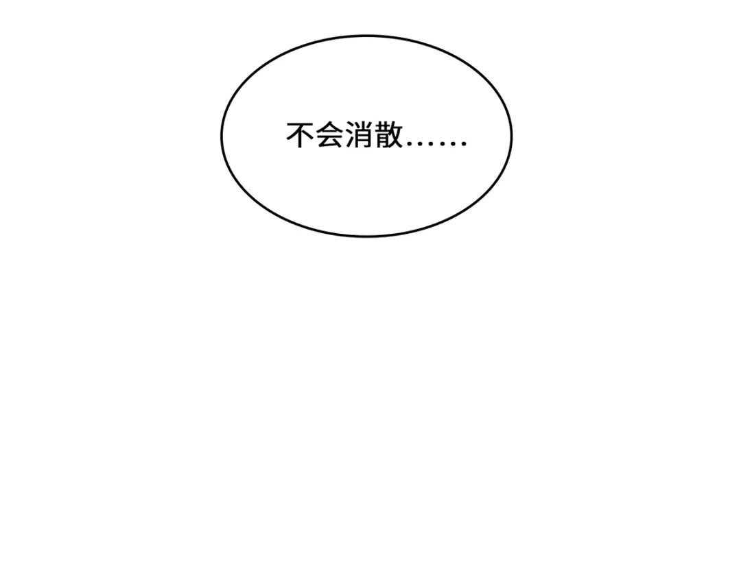 《吾本是猫》第90话 故人 第94页