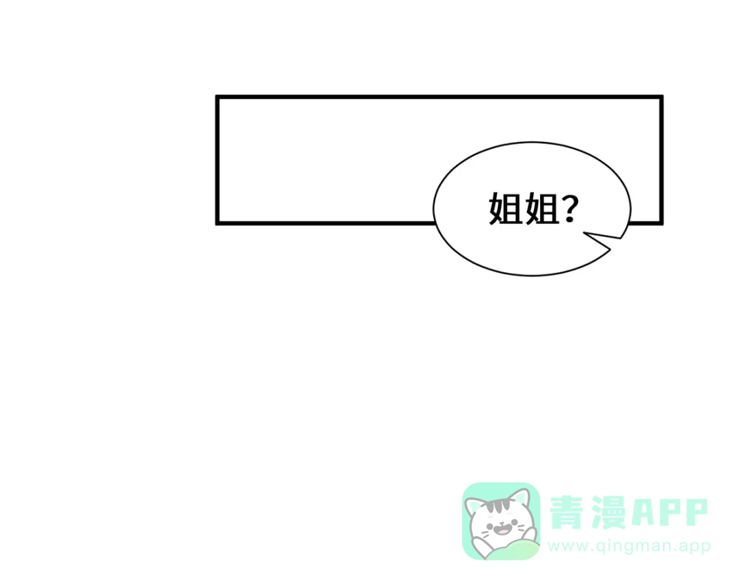 《吾本是猫》第90话 故人 第71页