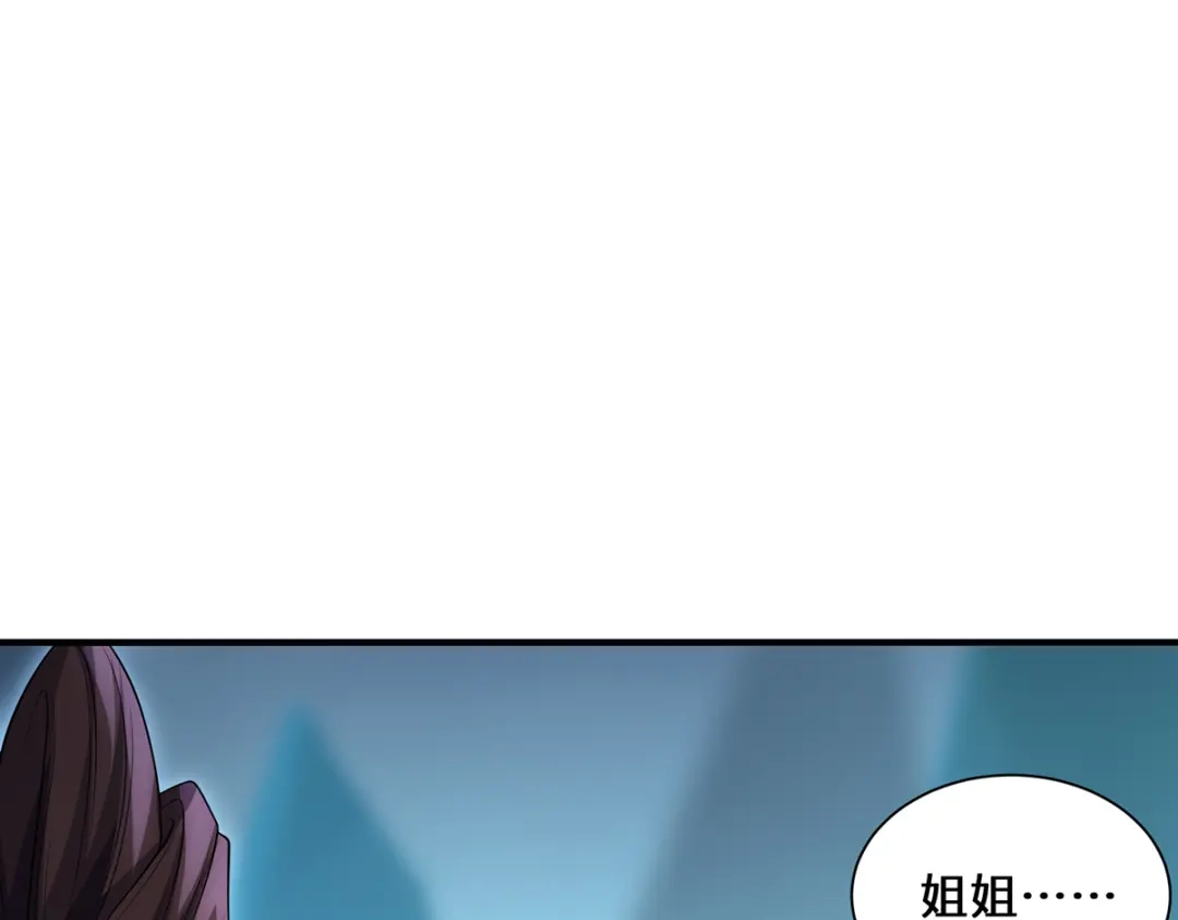 《吾本是猫》第91话 陌路 第19页