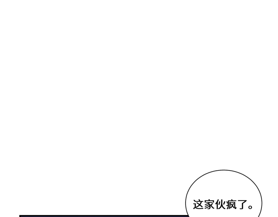 《吾本是猫》第91话 陌路 第42页