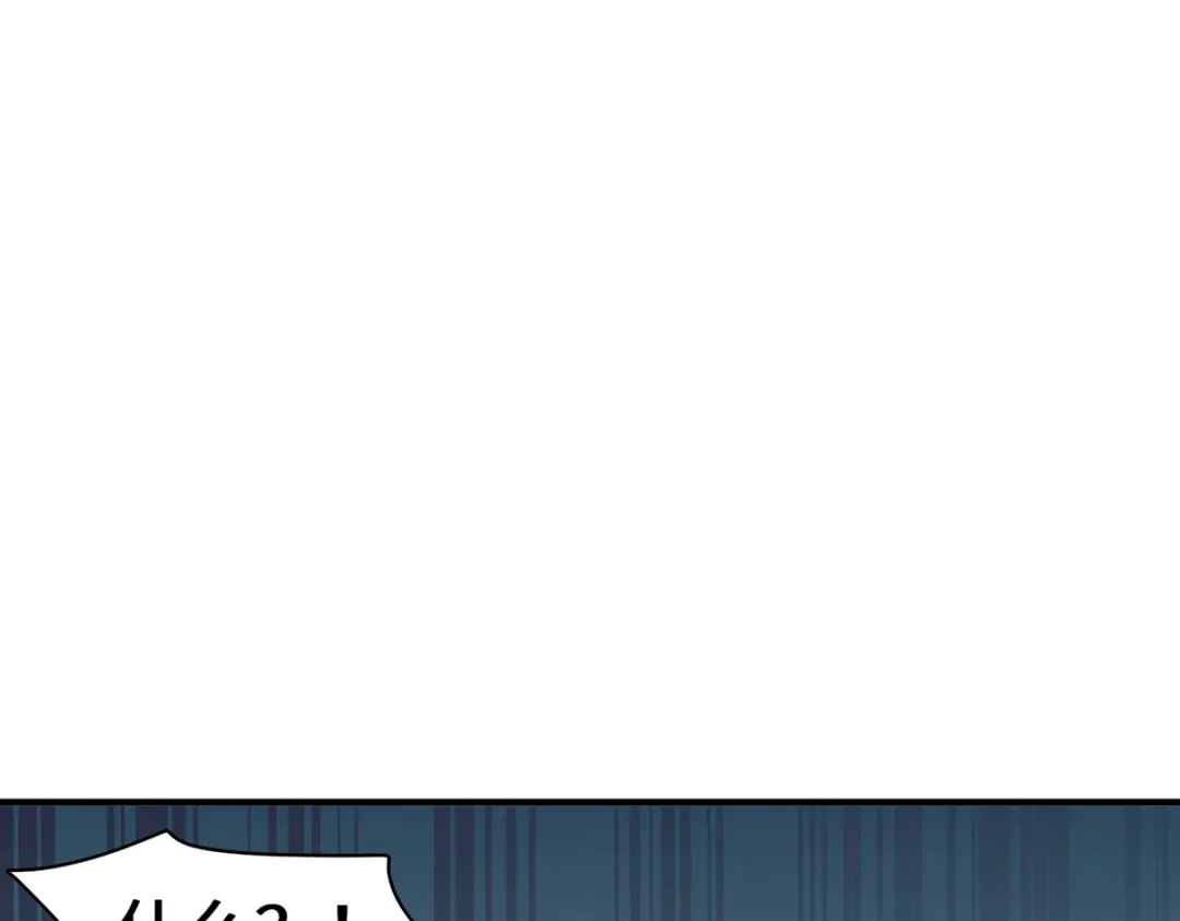《吾本是猫》第91话 陌路 第72页