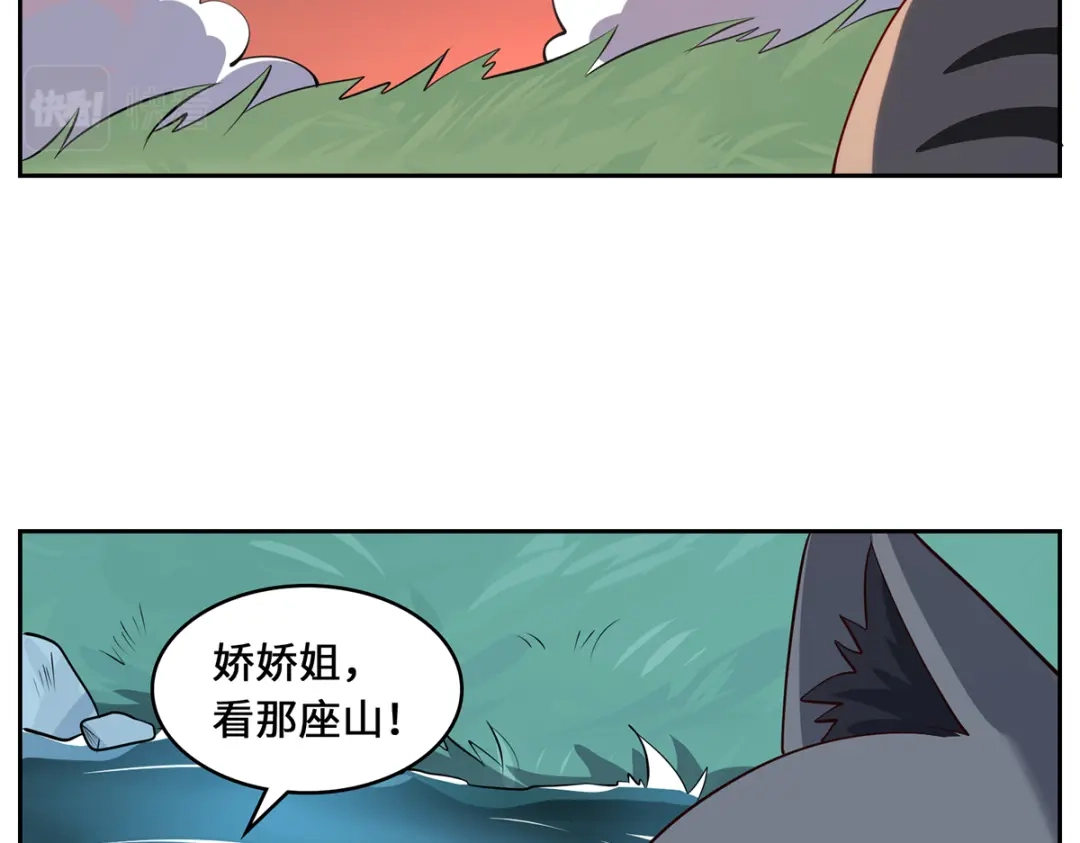 《吾本是猫》第91话 陌路 第87页