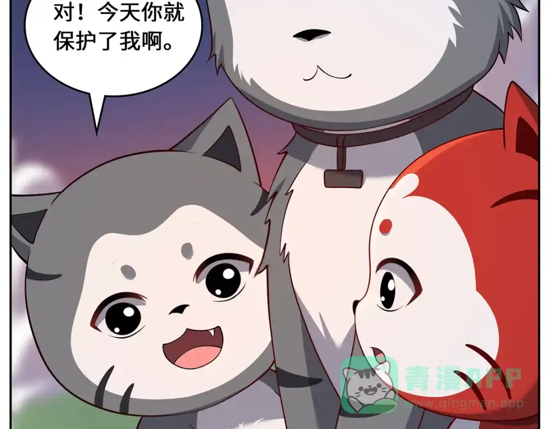 《吾本是猫》第91话 陌路 第81页