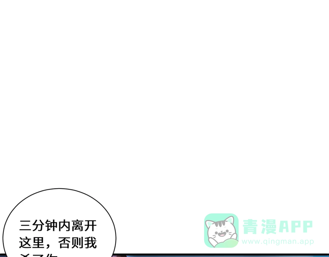 《吾本是猫》第91话 陌路 第16页