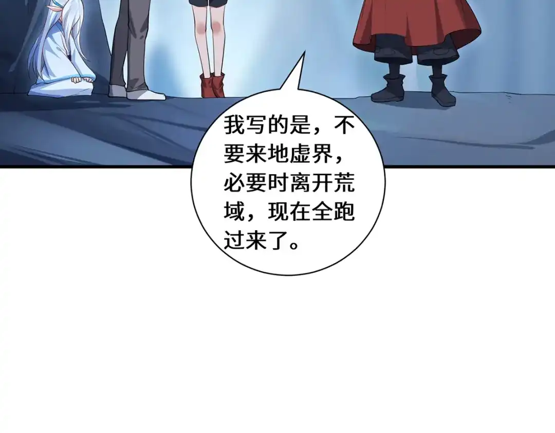 《吾本是猫》第91话 陌路 第67页