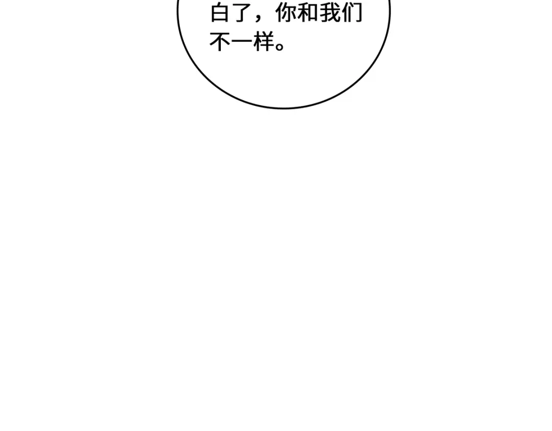 《吾本是猫》第91话 陌路 第90页