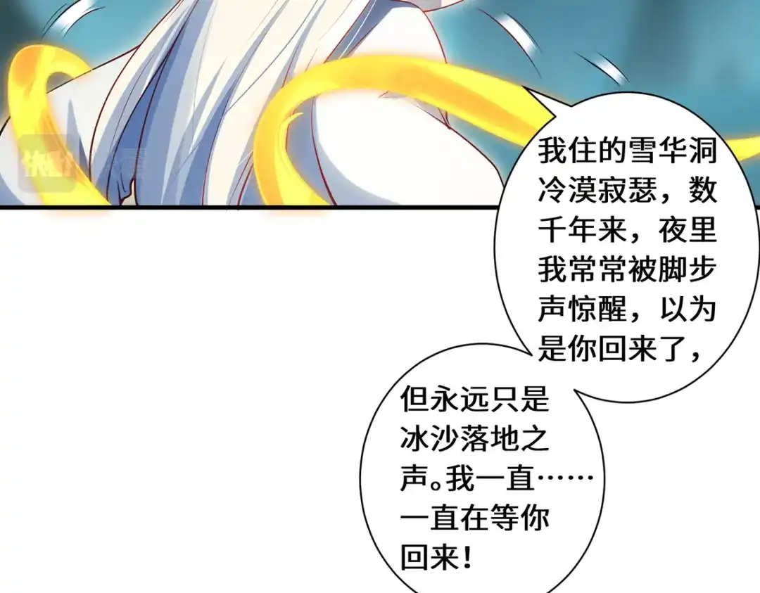 《吾本是猫》第91话 陌路 第50页