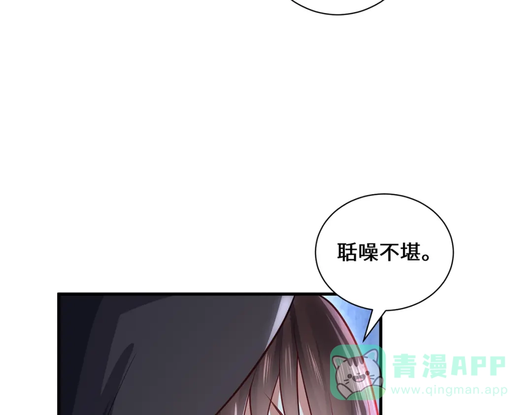 《吾本是猫》第91话 陌路 第51页