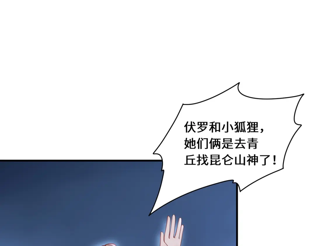 《吾本是猫》第91话 陌路 第70页