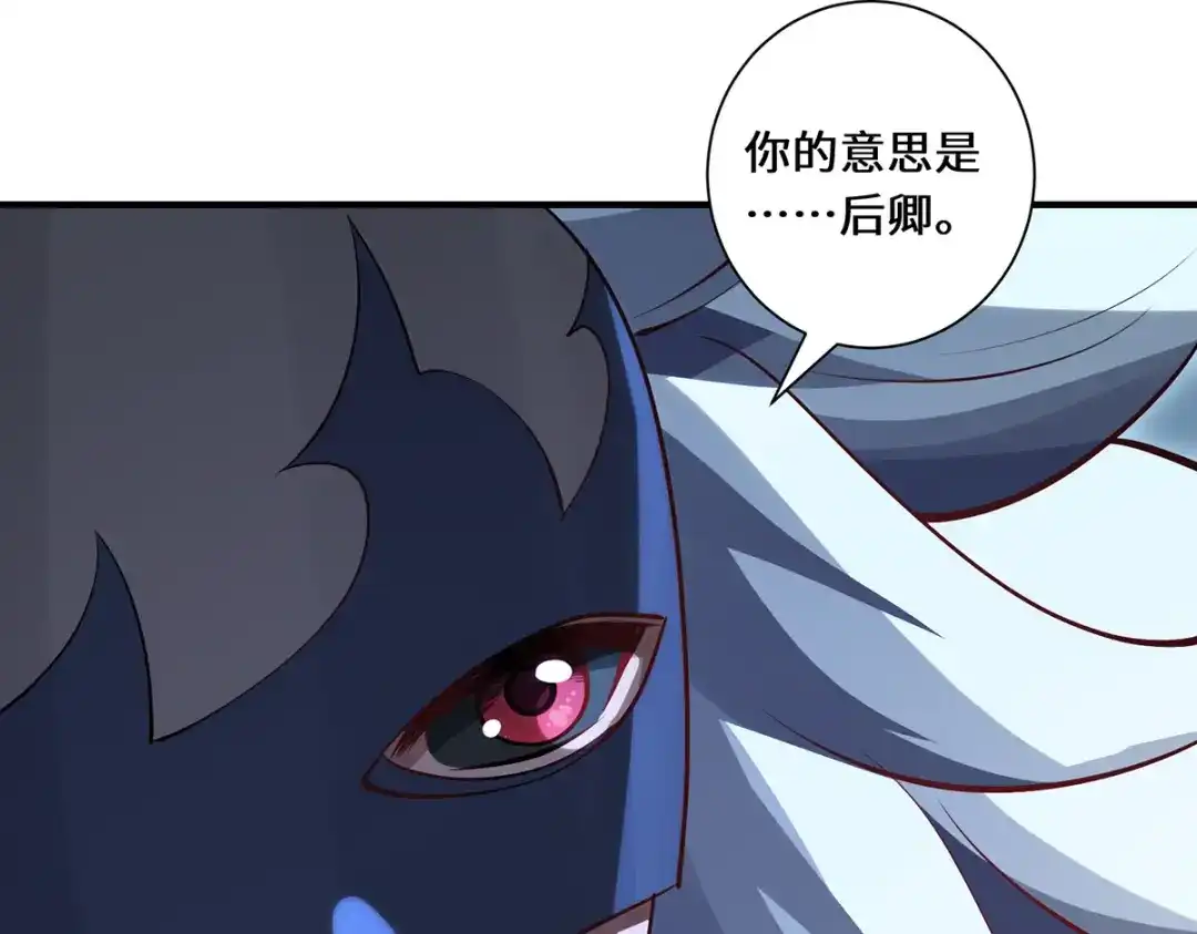 《吾本是猫》第92话 背后的主谋 第82页