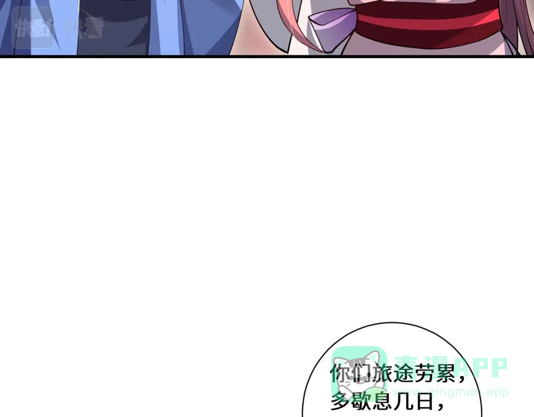 《吾本是猫》第92话 背后的主谋 第51页