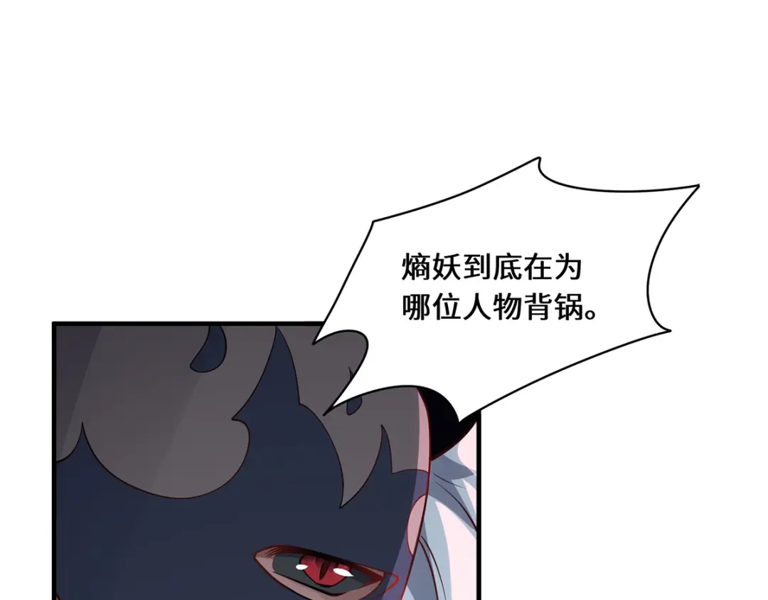 《吾本是猫》第92话 背后的主谋 第32页