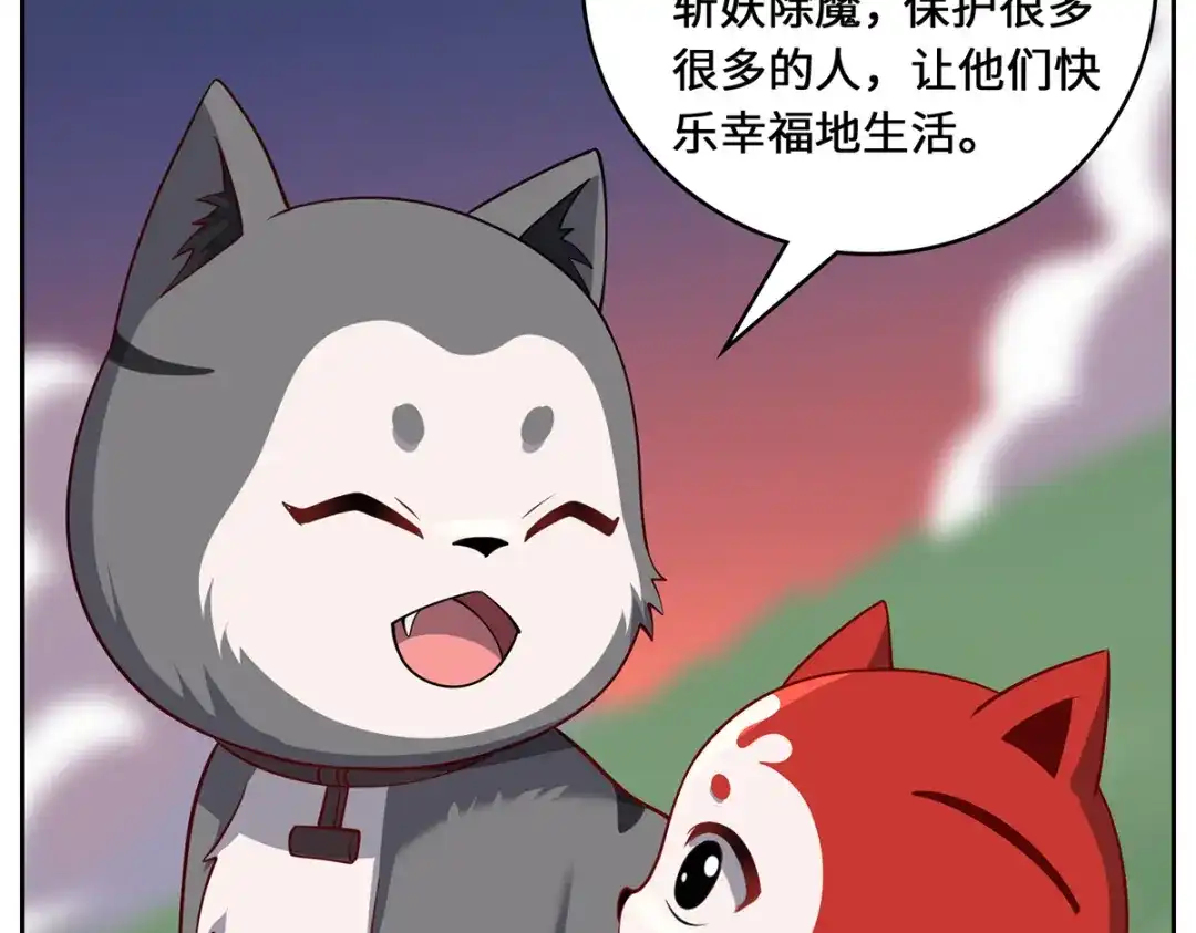 《吾本是猫》第92话 背后的主谋 第100页